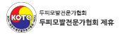 두피모발전문가협회 산학협정