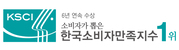 한국소비자만족지수1위 뷰티(샴푸)부문 6년연속 1위